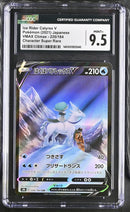 *** CGC MINT+ 9.5***2021 Pokémon Japanese VMAX Climax Ice Rider Calyrex V Character Super Rare