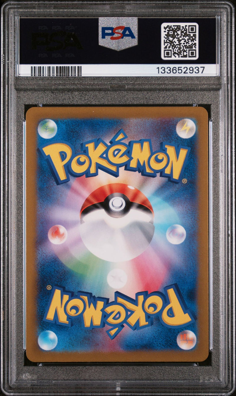 CHARIZARD ex SSR 2023 POKEMON JAPANESE SV4a-SHINY TREASURE ex PSA GEM MT 10