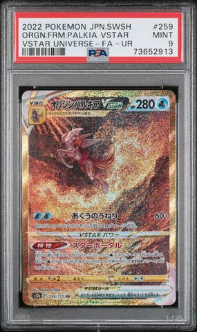 2022 POKEMON JAPANESE SWORD & SHIELD VSTAR UNIVERSE #259 ORGN.FRM.PALKIA VSTAR VSTAR UNIVERSE-FA-UR