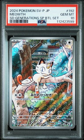 2024 POKEMON JAPANESE SV-P PROMO #192 MEOWTH SD GENERATIONS SP BTL SET
