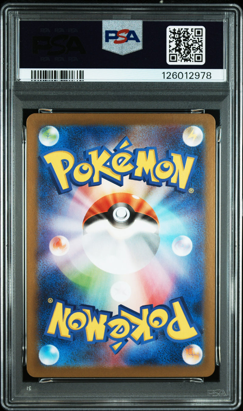 PSA 10 - ZEKROM ex SUPER RARE 2025 POKEMON JAPANESE SV11B-BLACK BOLT