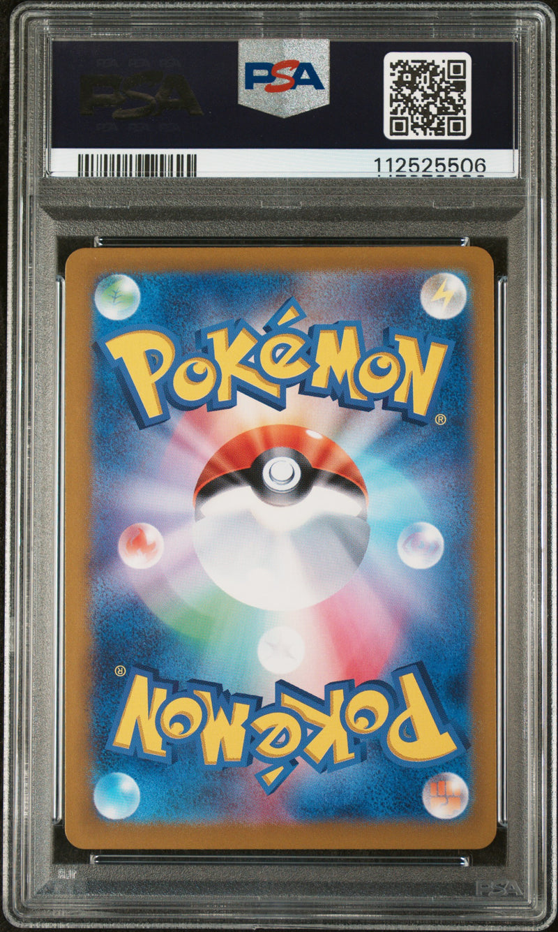 PSA 10 - JOLTEON ex SPECIAL ART RARE 2024 POKEMON JAPANESE SV8a-TERASTAL FEST ex