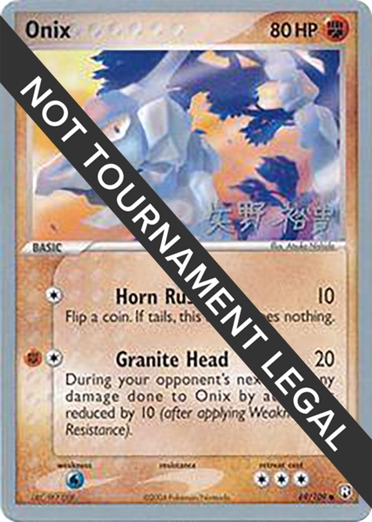 Onix (69/109) (B-L-S - Hiroki Yano) [World Championships 2006]