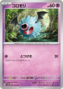 Image for Woobat (028/066) (SV4K: Ancient Roar) - Pokemon Japan