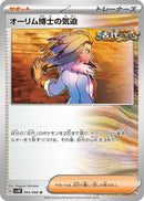 Image for Professor Sada's Vitality (064/066) (SV4K: Ancient Roar) - Pokemon Japan