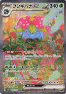 Image for Venusaur ex (200/165) (SV2a: Pokemon Card 151) - Pokemon Japan