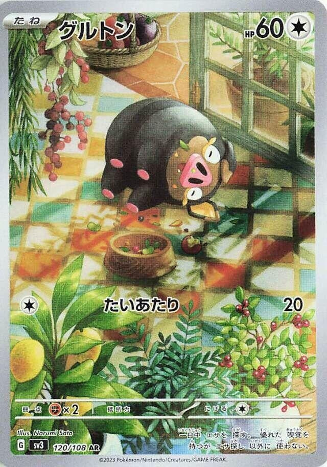 Image for Lechonk - 120/108 (120) (SV3)