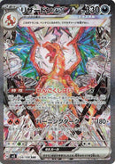 Image for Charizard ex - 134/108 (134) (SV3)