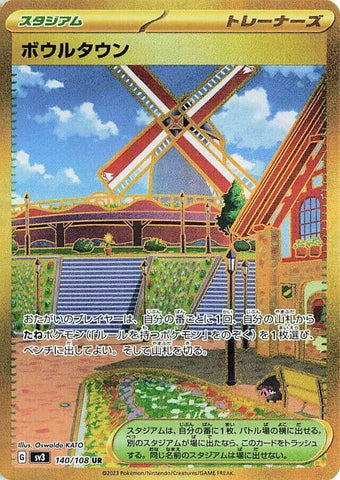 Image for Artazon (140) (SV3)