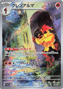 Image for Armarouge - 080/078 (80) (SV1S)