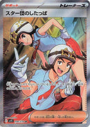 Image for Team Star Grunt (098/078) (SV1S: Scarlet ex) - Pokemon Japan