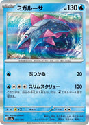 Image for Veluza (048/190) (SV4a: Shiny Treasure ex) - Pokemon Japan