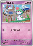 Image for Ralts (080/190) (SV4a: Shiny Treasure ex) - Pokemon Japan
