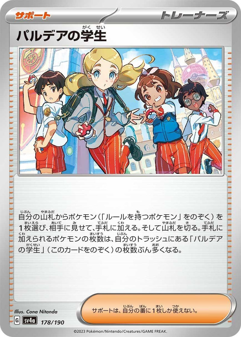 Image for Paldean Student (178/190) (SV4a: Shiny Treasure ex) - Pokemon Japan