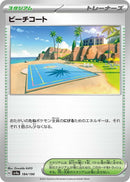 Image for Beach Court (184/190) (SV4a: Shiny Treasure ex) - Pokemon Japan