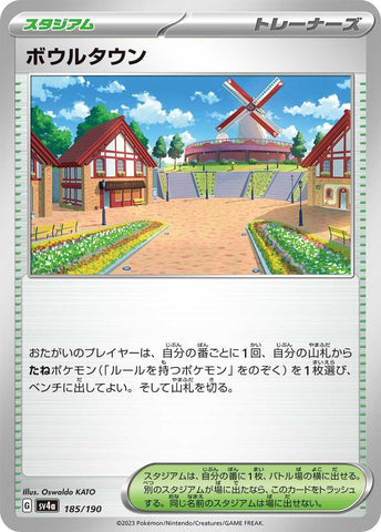 Image for Artazon (185/190) (SV4a: Shiny Treasure ex) - Pokemon Japan