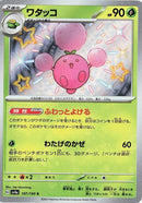 Image for Jumpluff (197/190) (SV4a: Shiny Treasure ex) - Pokemon Japan