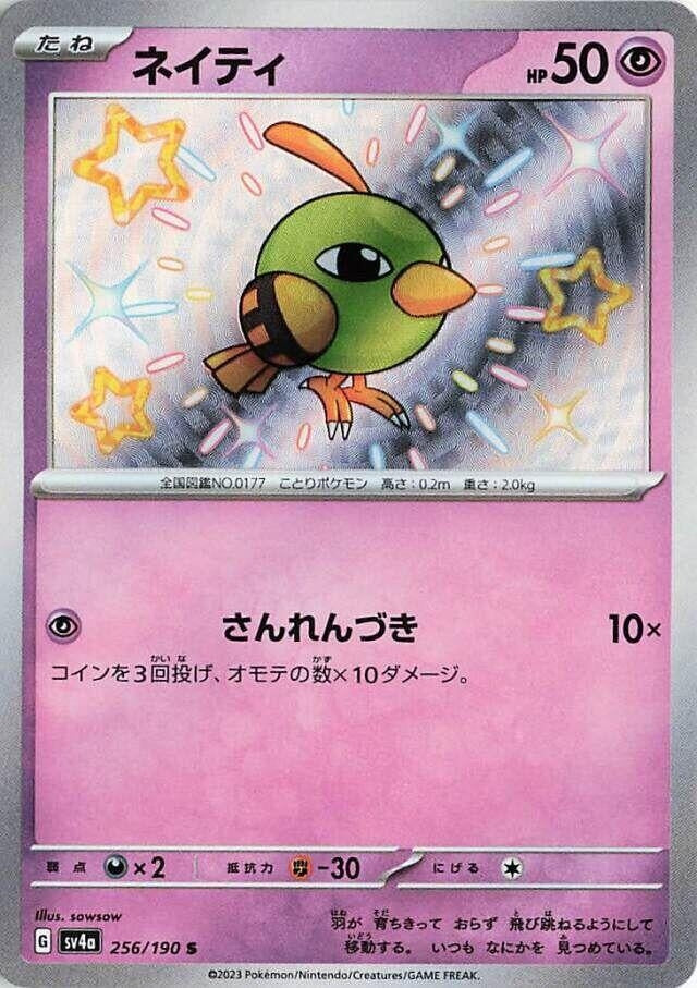 Image for Natu (256/190) (SV4a: Shiny Treasure ex) - Pokemon Japan