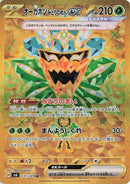 Image for Teal Mask Ogerpon ex (131/101) (SV6: Transformation Mask) - Pokemon Japan