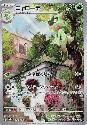 Image for Floragato - 076/073 (76) (SV1a)