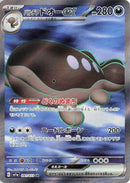 Image for Paldean Clodsire ex (091/073) (SV1a: Triplet Beat) - Pokemon Japan