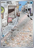 Image for Slowpoke (082/078) (SV1V: Violet ex) - Pokemon Japan