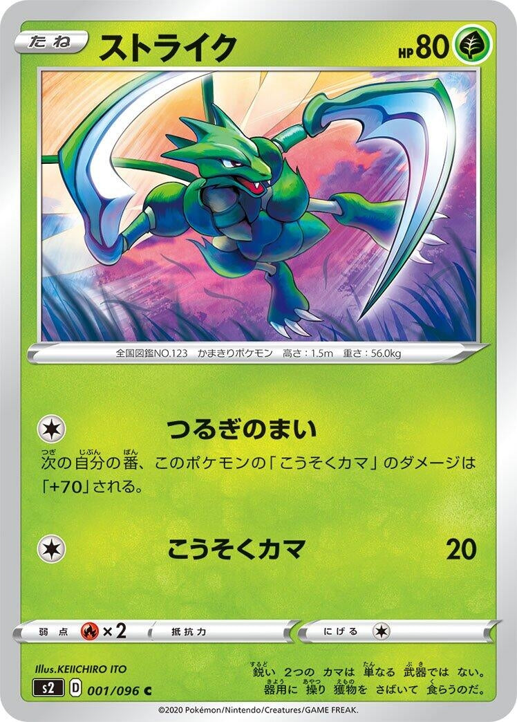 Scyther (001/096) (S2: Rebellion Crash)