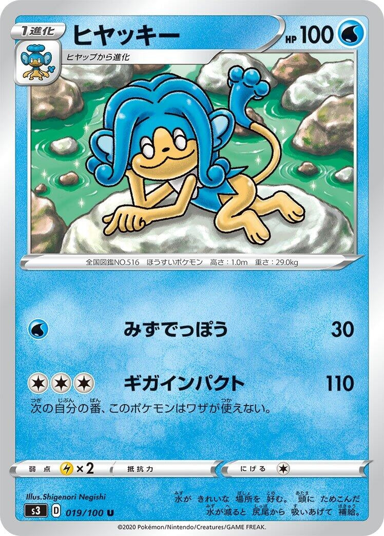 Simipour (019/100) (S3: Infinity Zone)