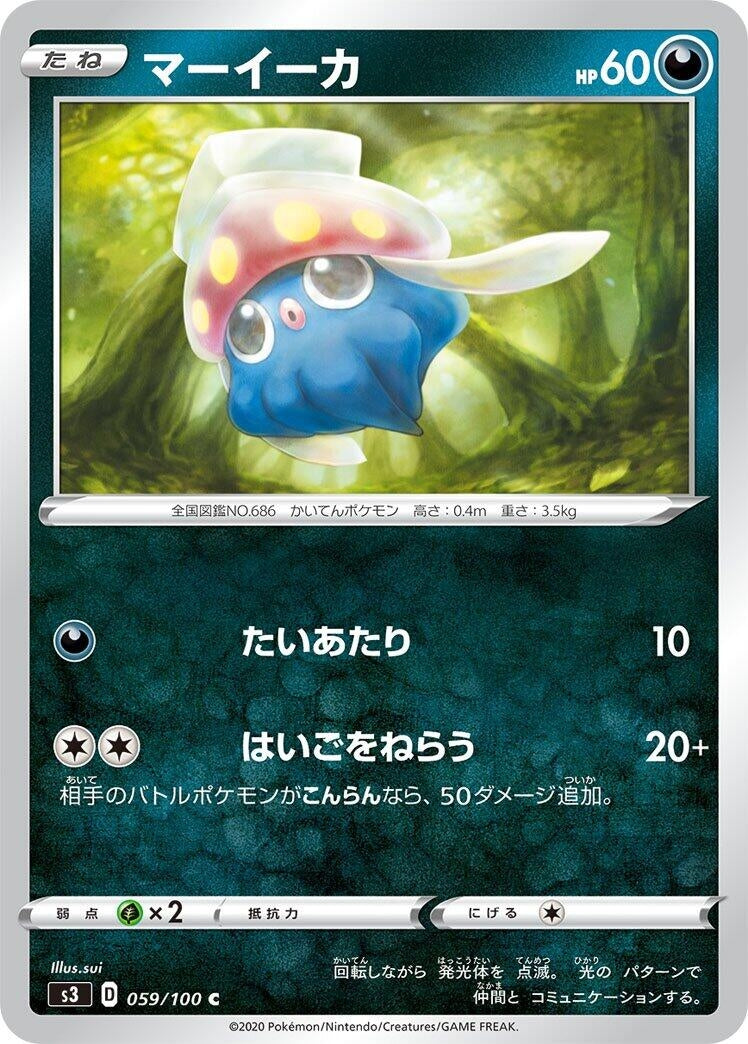 Inkay (059/100) (S3: Infinity Zone)