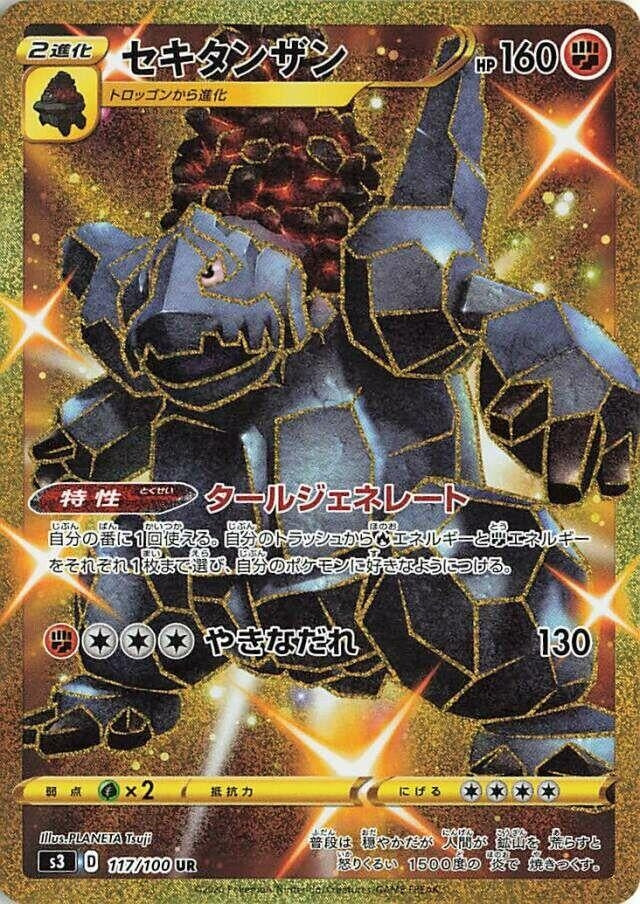 Image for Coalossal (117) (S3)