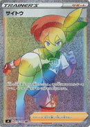 Image for Bea - 116/100 (116) (S4)