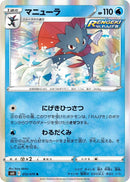 Image for Weavile (012/070) (S6K: Jet-Black Spirit) - Pokemon Japan