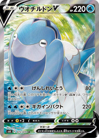 Image for Arctovish V - 072/070 (72) (S6K)