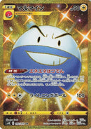 Image for Electrode (92) (S6K)