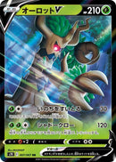 Image for Trevenant V (007/067) (S7R: Blue Sky Stream) - Pokemon Japan