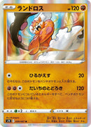 Image for Landorus (039/067) (S7R: Blue Sky Stream) - Pokemon Japan