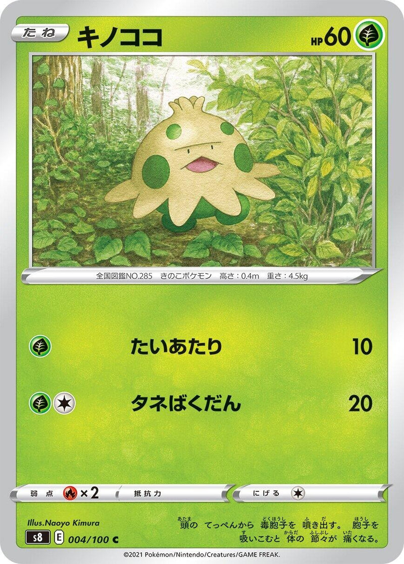 Image for Shroomish (004/100) (S8: Fusion Arts) - Pokemon Japan