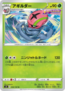 Image for Accelgor (008/100) (S8: Fusion Arts) - Pokemon Japan