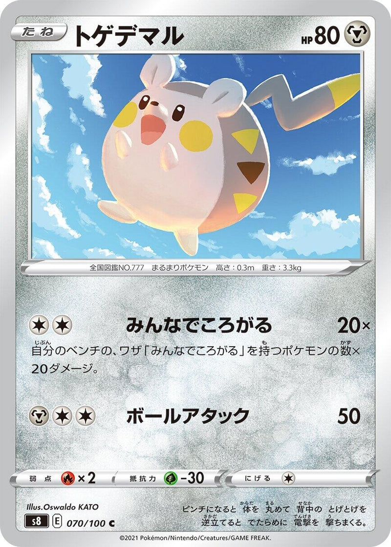 Image for Togedemaru (070/100) (S8: Fusion Arts) - Pokemon Japan