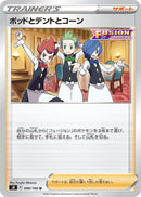 Image for Chili & Cilan & Cress (098/100) (S8: Fusion Arts) - Pokemon Japan