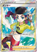 Image for Dancer - 114/100 (114) (S8)