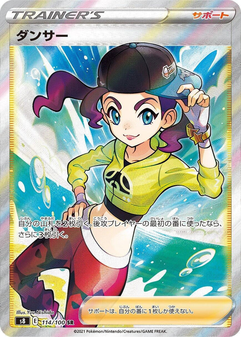 Image for Dancer - 114/100 (114) (S8)