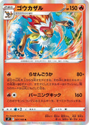 Image for Infernape (021/100) (S9: Star Birth) - Pokemon Japan