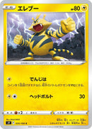 Image for Electabuzz (035/100) (S9: Star Birth) - Pokemon Japan