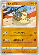 Image for Wormadam (053/100) (S9: Star Birth) - Pokemon Japan