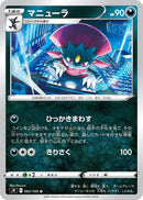 Image for Weavile (063/100) (S9: Star Birth) - Pokemon Japan
