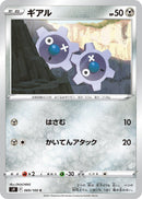 Image for Klink (069/100) (S9: Star Birth) - Pokemon Japan