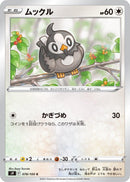 Image for Starly (078/100) (S9: Star Birth) - Pokemon Japan