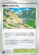 Image for Collapsed Stadium (098/100) (S9: Star Birth) - Pokemon Japan