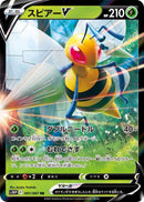 Image for Beedrill V (001/067) (S10P: Space Juggler) - Pokemon Japan